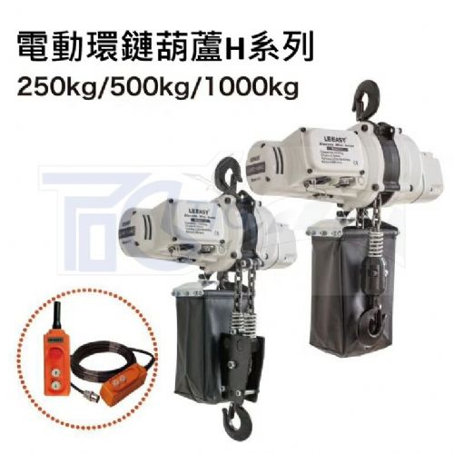 TIG 啟思工業 :鏈條吊車/500 1000kg吊車/模具吊車/小金剛/ 吊車/電動吊車/單相220V 110V 電壓