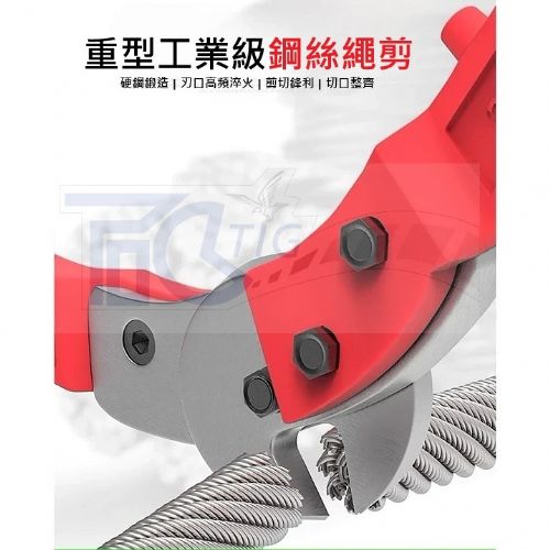 TIG啟思工業 鋼索剪