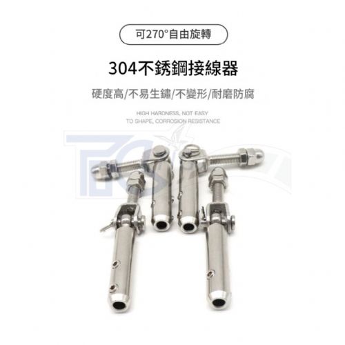 TIG啟思工業 /鋼索欄杆配件/不鏽鋼欄杆/植生網/鋼索/ 欄杆/護欄/不銹鋼螺紋端子/景觀設計/ 護欄/綠不鏽鋼欄杆/