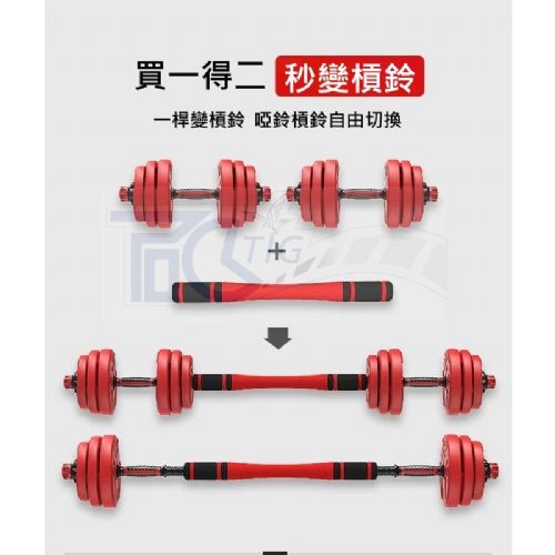 TIG系列 30KG啞鈴/PVC啞鈴/包膠啞鈴/調節啞鈴/啞鈴/健身/智慧啞鈴/健腹輪/啞鈴椅/仰臥起坐/滾輪/臂力器