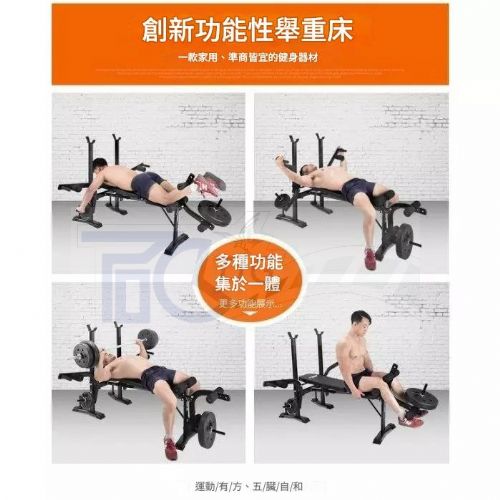 TIG啟思工業 舉重床/ 舉重椅/啞鈴椅/啞鈴/槓片 另售仰臥板 啞鈴 單槓 拳擊 滑板車 引體向上 跑步機 訓練台 拉筋板