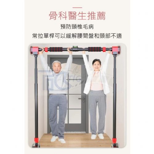 第8代免打孔 單槓