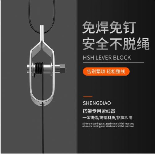 TIG 啟思工業 起重系列:緊線器/鋼索緊線器 緊線夾 另售/安全母索/鋼索/鋼夾/輔助欄桿/鋼索