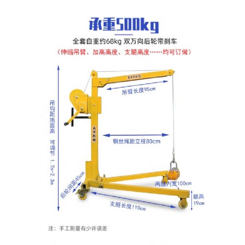 捲揚機折疊吊架 300KG 500KG