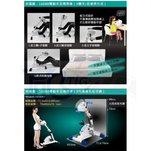 電動迷你磁控腳踏車