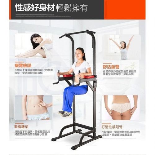 單槓機
