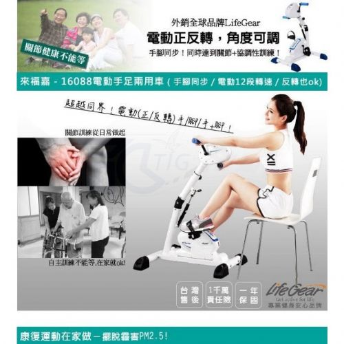 電動迷你磁控腳踏車