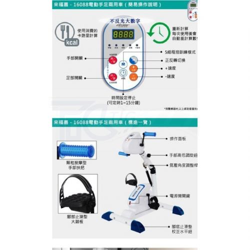 電動迷你磁控腳踏車