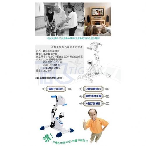 電動迷你磁控腳踏車