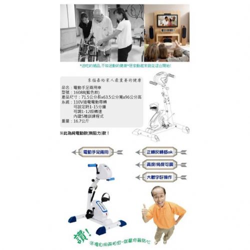 電動迷你磁控腳踏車