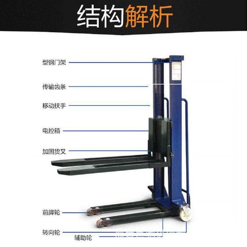 電動堆高機 1000KG