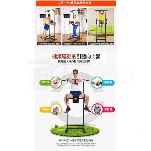 單槓機