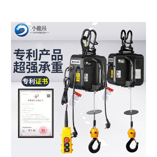 TIG啟小金剛110V 小金鋼200KG/吊車/輕型吊車/輕型捲揚機/吊車/小金剛/捲揚機/鋼索/搖控