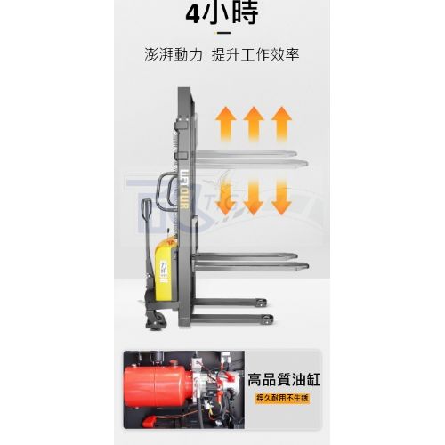 TIG啟思工業 電動堆高機/堆高機/半電動堆高機 1000KG 充電110V 另售 升降台車 捲揚機 吊車