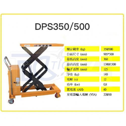 TIG 啟思工業 起重系列: 半自動升降台車 /升降台車/ 另售 拖板車 捲揚機 吊車 絞盤 引擎吊架