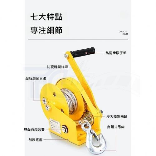 TIG啟思工業起重 1200LBS-2600LBS/手搖捲揚機(附煞車)/絞盤/捲揚機/手搖吊車/鋼索