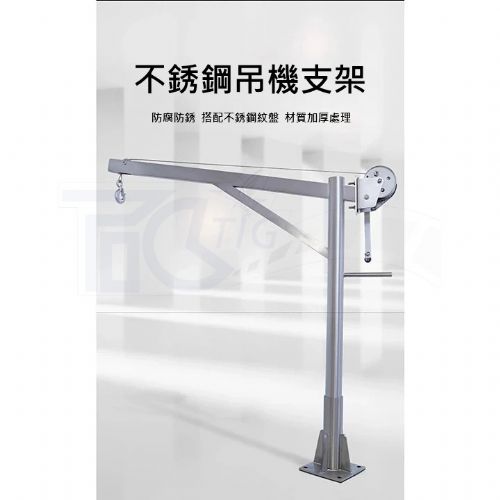 TIG啟思工業 不銹鋼吊架 汙水處理吊架 捲揚機吊架 潛水絞拌機 不銹鋼捲揚機 汙水處理廠 手搖捲揚機