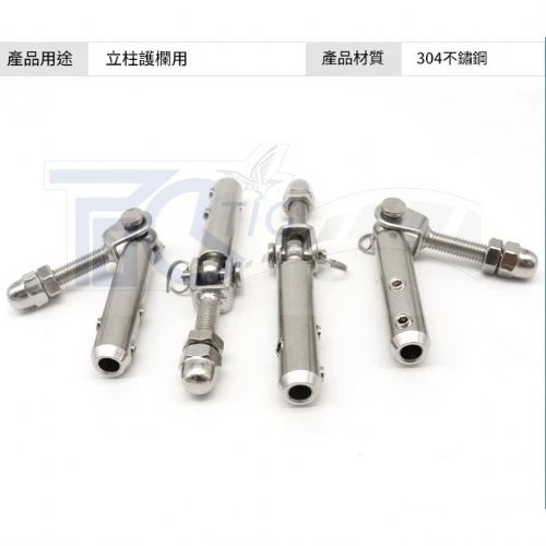 TIG啟思工業/鋼索欄杆配件/護欄配件/樓梯配件/鋼索端子/欄杆配件/不銹鋼護欄/鋼索末端配件/各類不銹鋼配件/