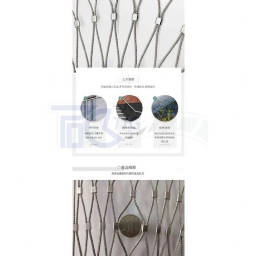TIG啟思工業 不銹鋼索網/鋼索網/植生網/欄杆護網/鋼索菱形網/不銹鋼鎖扣/護欄鋼索網/