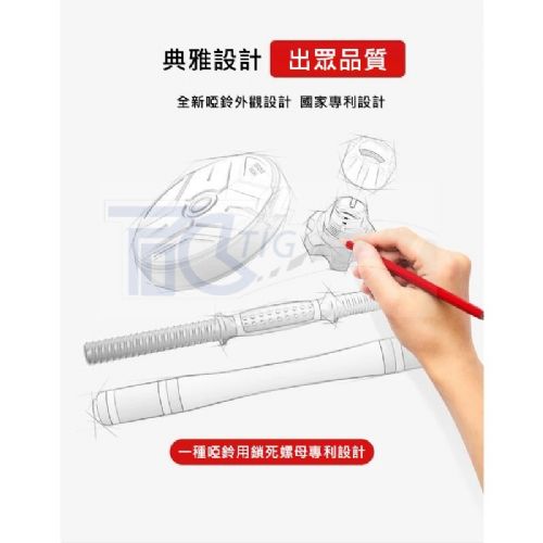 TIG系列 30KG啞鈴/PVC啞鈴/包膠啞鈴/調節啞鈴/啞鈴/健身/智慧啞鈴/健腹輪/啞鈴椅/仰臥起坐/滾輪/臂力器