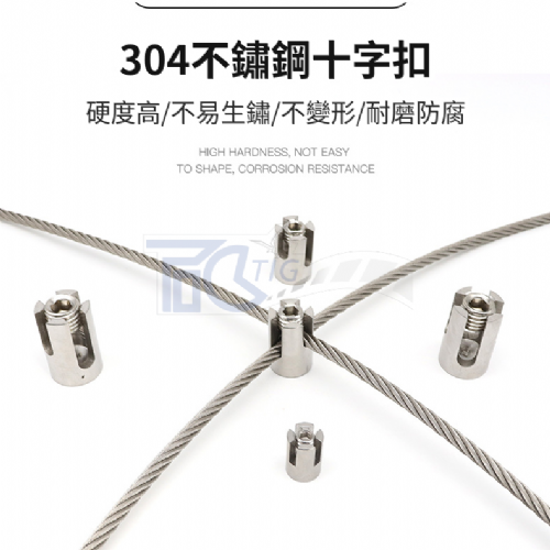 304十字固定器 鋼索十字扣(M2~M8)