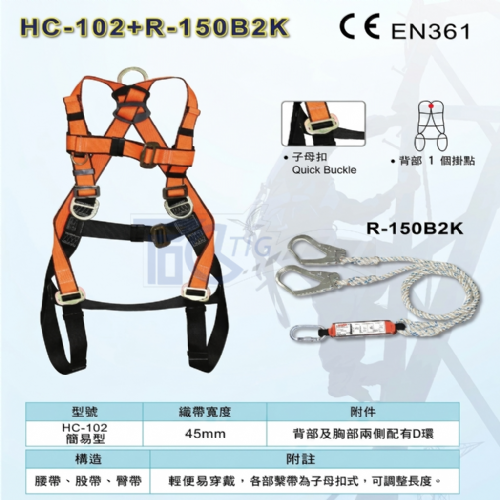 TIG啟思工業 水平安全母索 鋼索式套組(CNS7534認證‧拉斷力2300kgf以上)