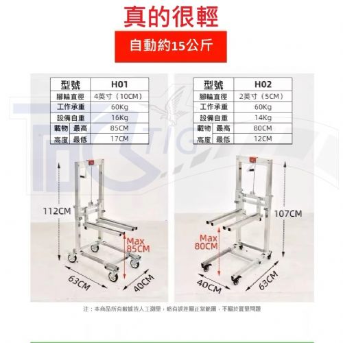 【TIG 啟思工業】(附發票): 升降台車/折疊升降平台車 /輕型升降車/搬運車/油壓拖板車/堆高機/鋼索