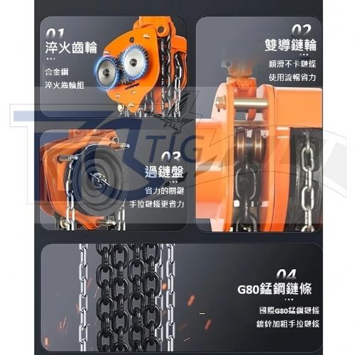 TIG 啟思工業 : 吊車 500kg-10ton 手拉吊車 鏈條2.5M-7M/鏈條式/手搖吊車/電動吊車/CE產產品