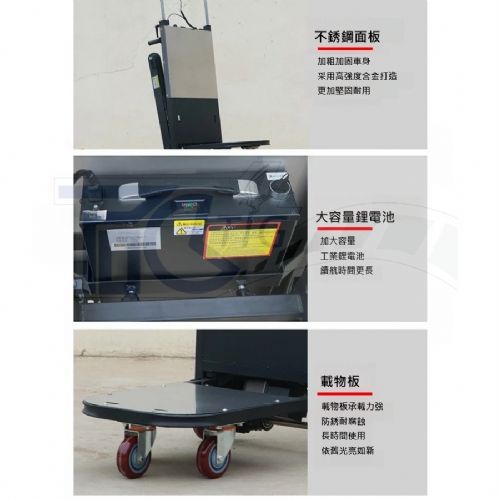TIG啟思工業 電動爬樓梯機/爬樓梯機/電動履帶爬樓梯機