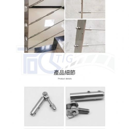 TIG啟思工業/鋼索欄杆配件/護欄配件/樓梯配件/鋼索端子/欄杆配件/不銹鋼護欄/鋼索末端配件/各類不銹鋼配件/