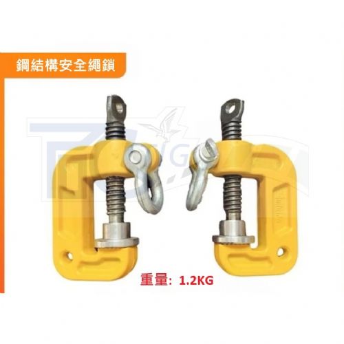 鋼結構安全固定夾