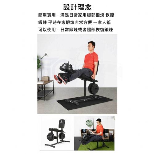 TIG啟思工業 腿部訓練/啞鈴/腿部訓練/恢復訓練 另售:健身/臂力器//啞鈴椅/訓練台/跑步機/單槓/踏步/拉筋板