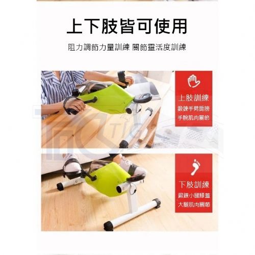TIG 啟思工業 手足訓練/健身車/肌肉訓練/復健/康復/力量訓練/手足並用/腳踏車/訓練台/踏步機/訓練台/