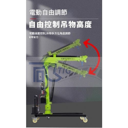 【TIG 啟思工業】:500KG手推式電動吊架/電動旋臂/車用吊架/附無線遙控/移動小吊機/吊架/車用吊架