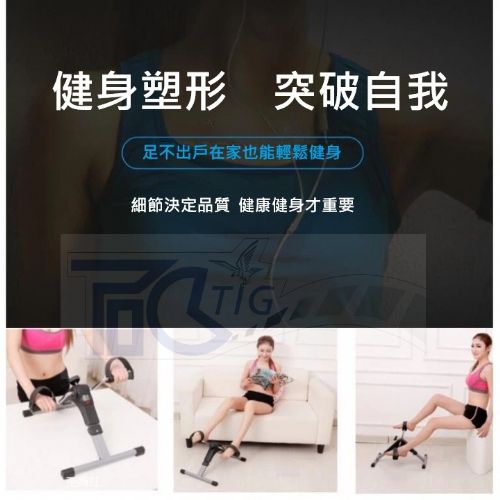 TIG啟思工業 手足訓練台/復健/康復/有氧運動/肌肉訓練/復健/健身車/手足二用/腳踏車/訓練台/踏步機/母親節