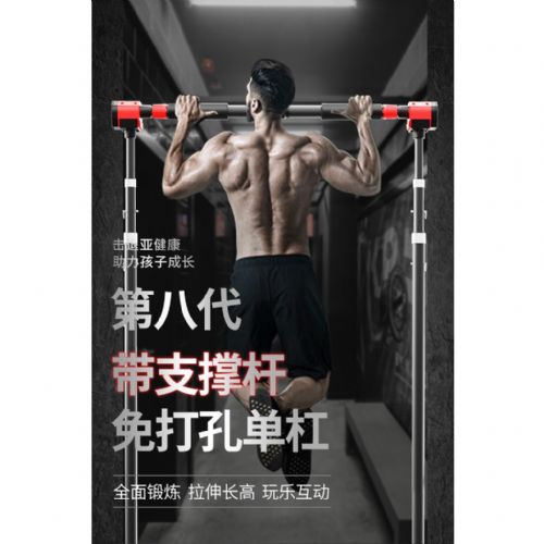 第8代免打孔 單槓