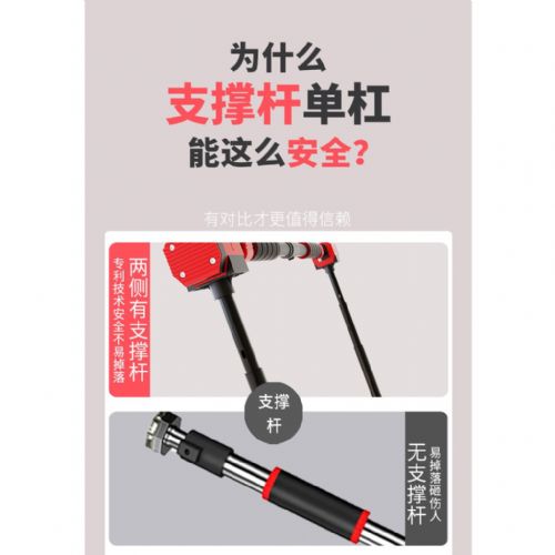 第8代免打孔 單槓