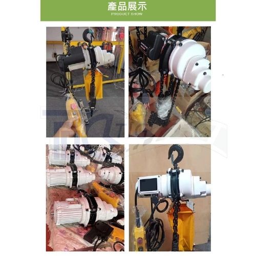 TIG 啟思工業 :鏈條吊車/500 1000kg吊車/模具吊車/小金剛/ 吊車/電動吊車/單相220V 110V 電壓