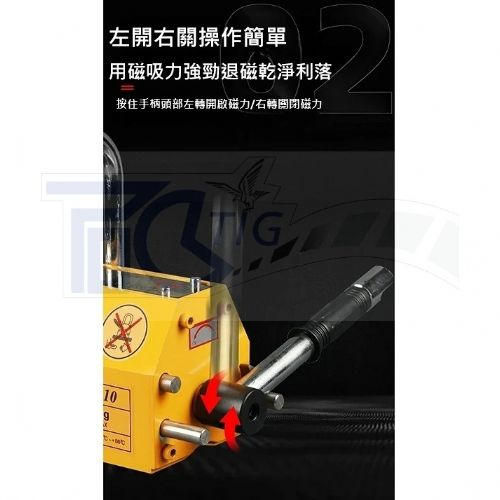 TIG 啟思工業 起重系列 DINO 磁性吸盤/永磁吸盤/吊盤/開關式吸盤/磁鐵/鋼索/開關式永久磁性吊盤/強力