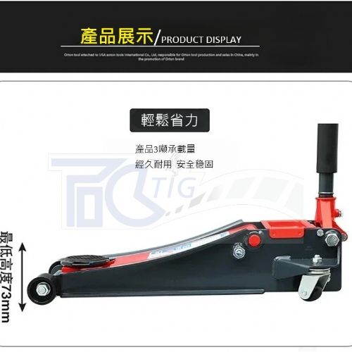 TIG啟思工業 3TON雙油壓缸千斤頂+3TON頂車架2個