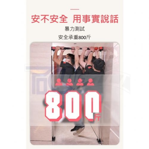 第8代免打孔 單槓