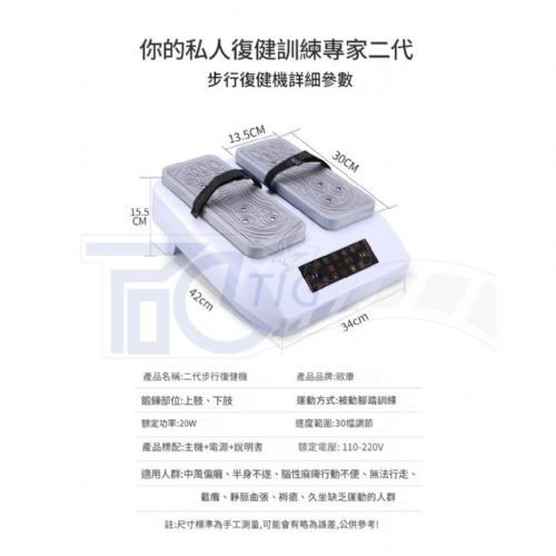 TIG啟思工業-電動迷你腳踏車/電動走步機/訓練/復健/健身車/手足二用/腳踏車/訓練台/康復/飛輪/訓練/康復