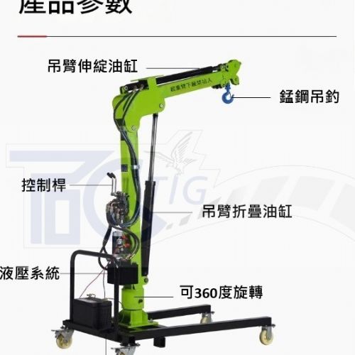 【TIG 啟思工業】:500KG手推式電動吊架/電動旋臂/車用吊架/附無線遙控/移動小吊機/吊架/車用吊架