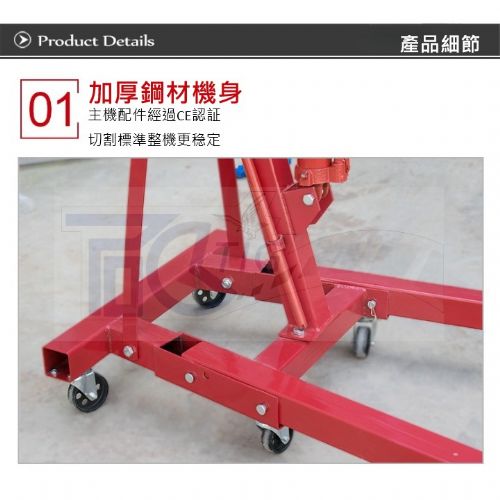 TIG啟思工業 PA-500 500KG折疊油引擎吊架引擎吊架