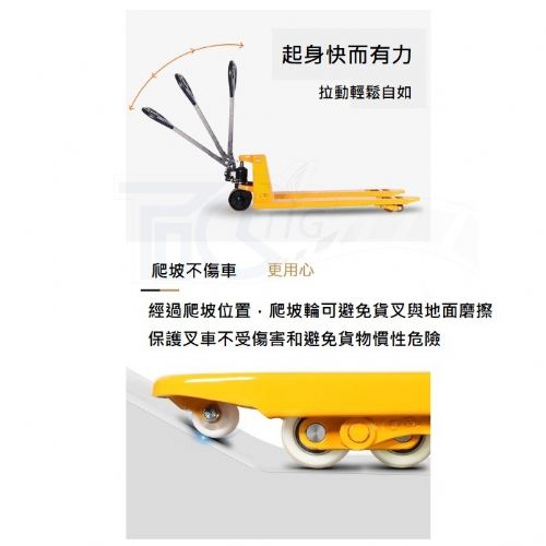 TIG啟思工業2500KG-3000KG油壓拖板車