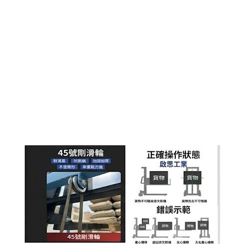 TIG啟思工業 電動升降機