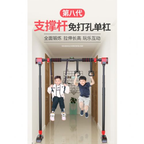 第8代免打孔 單槓