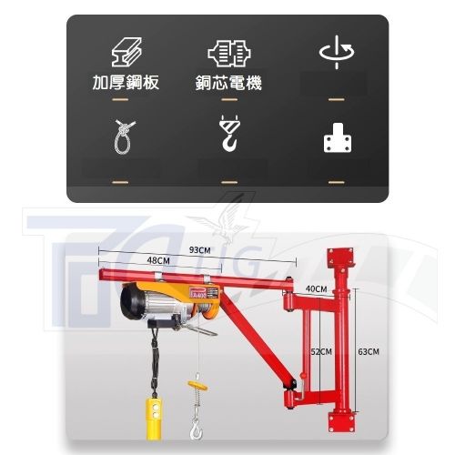 TIG啟思工業小金剛吊架 旋臂