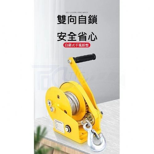 TIG啟思工業起重 1200LBS-2600LBS/手搖捲揚機(附煞車)/絞盤/捲揚機/手搖吊車/鋼索