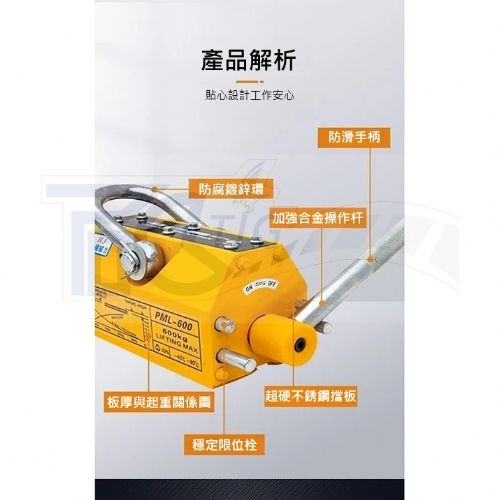 TIG 啟思工業 起重系列 DINO 磁性吸盤/永磁吸盤/吊盤/開關式吸盤/磁鐵/鋼索/開關式永久磁性吊盤/強力